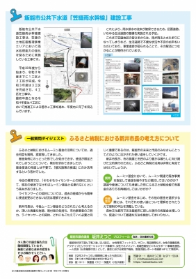 令和3年度総集編