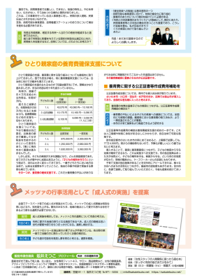 令和4年度総集編