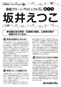 hgp-4のサムネイル