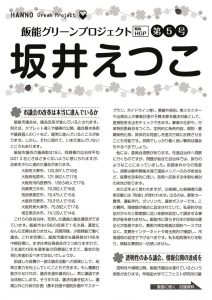 hgp-5のサムネイル