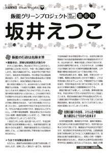 hgp-6のサムネイル