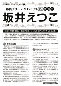 hgp-0のサムネイル