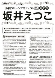 hgp-2のサムネイル