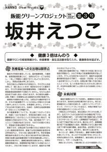 hgp-3のサムネイル